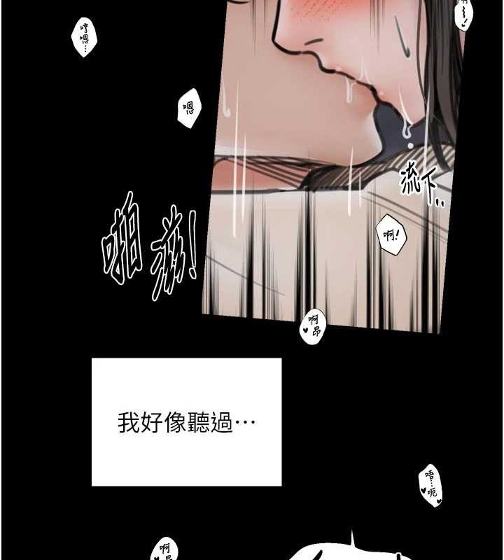 最强家丁第64話-娘和養子的秘密
