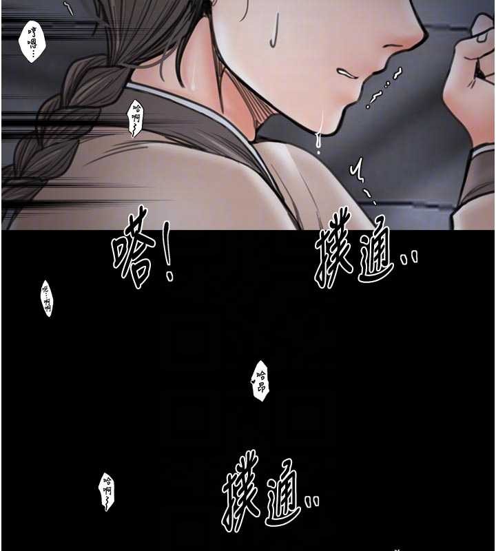 最强家丁第64話-娘和養子的秘密