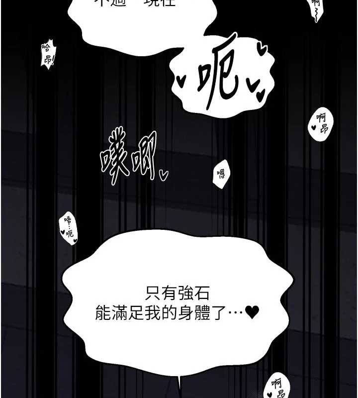 最强家丁第64話-娘和養子的秘密