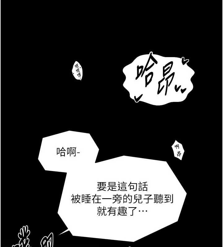 最强家丁第64話-娘和養子的秘密