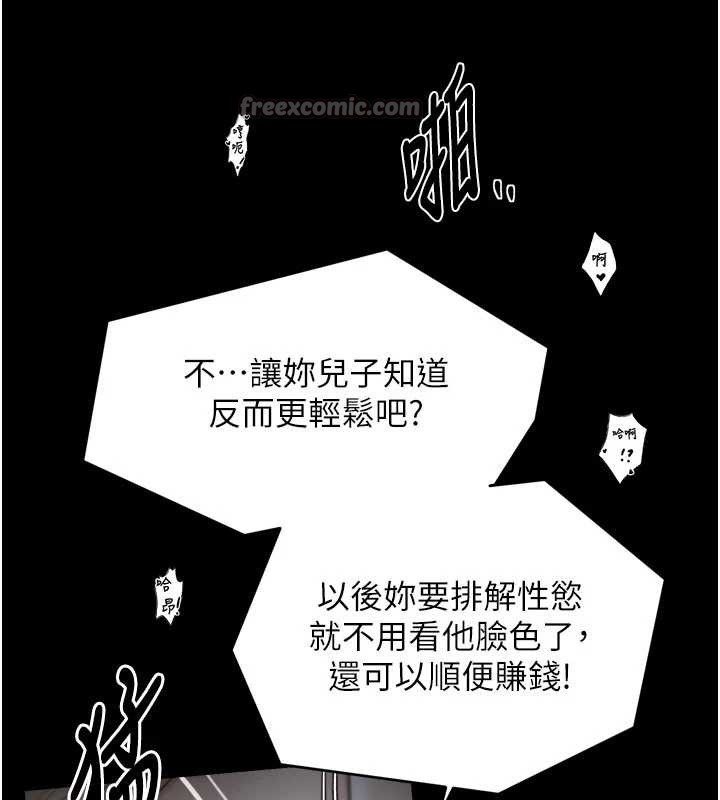 最强家丁第64話-娘和養子的秘密