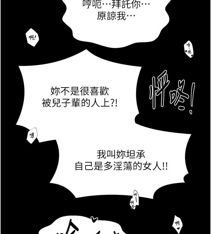 最强家丁第64話-娘和養子的秘密