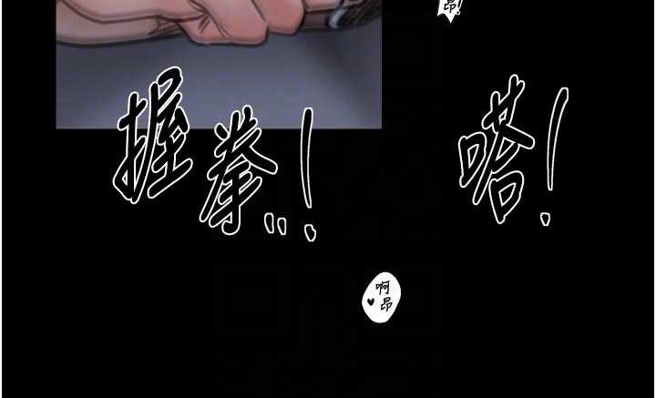 最强家丁第64話-娘和養子的秘密