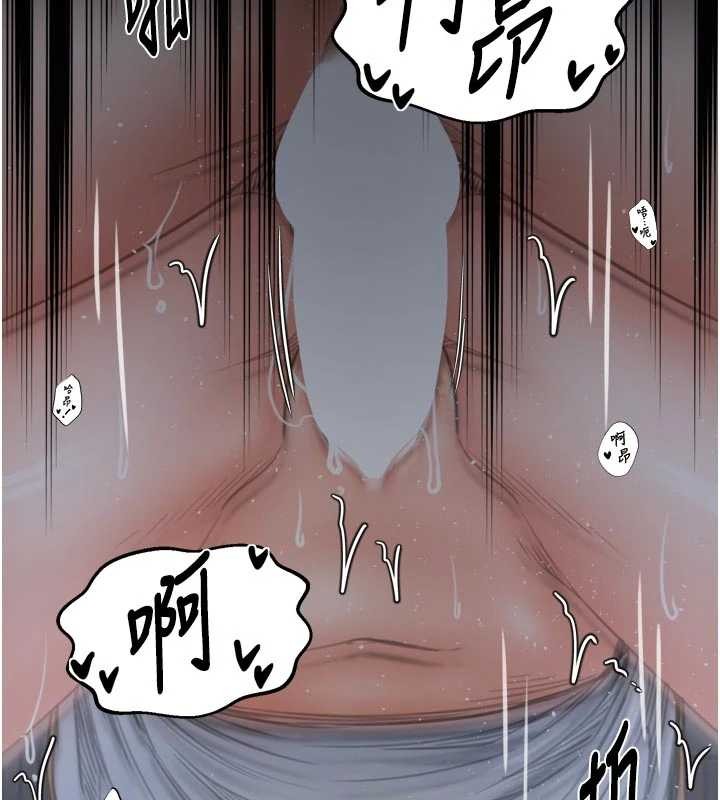 最强家丁第64話-娘和養子的秘密