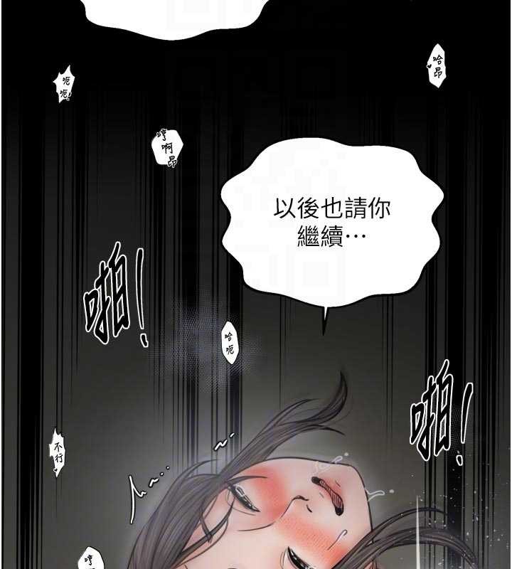 最强家丁第64話-娘和養子的秘密