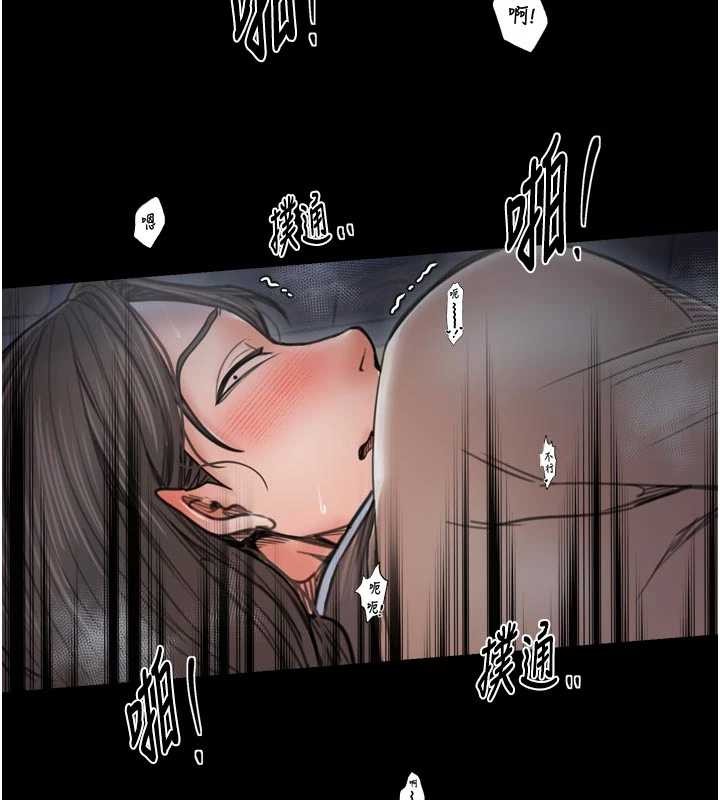 最强家丁第64話-娘和養子的秘密