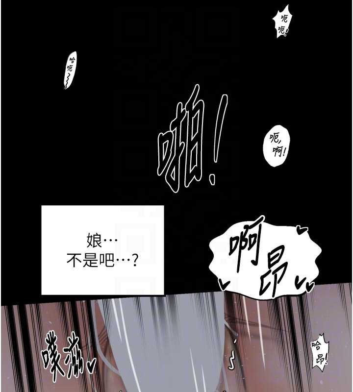 最强家丁第64話-娘和養子的秘密
