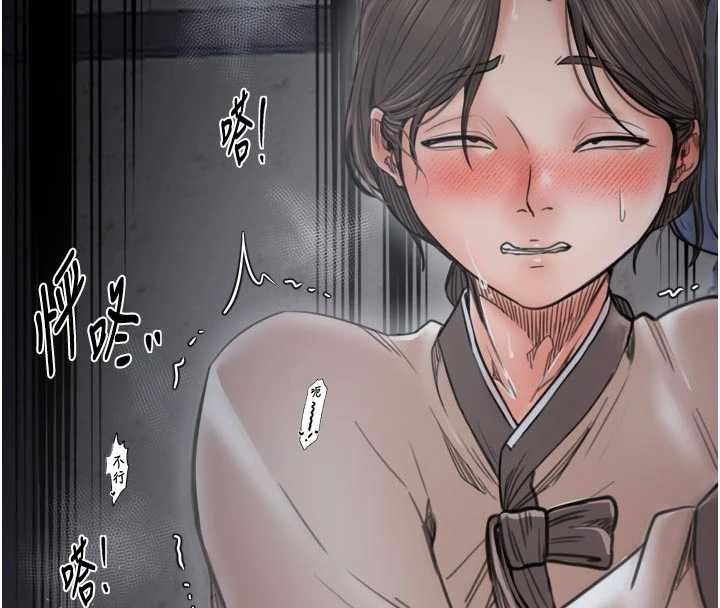 最强家丁第64話-娘和養子的秘密