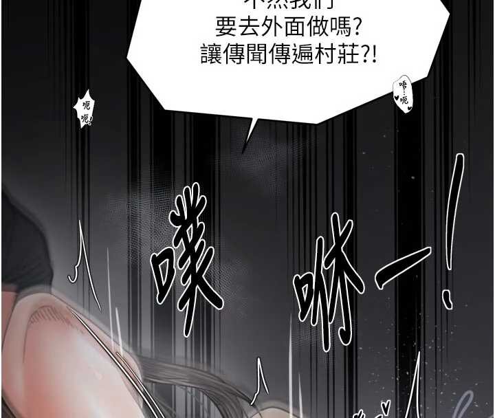 最强家丁第64話-娘和養子的秘密