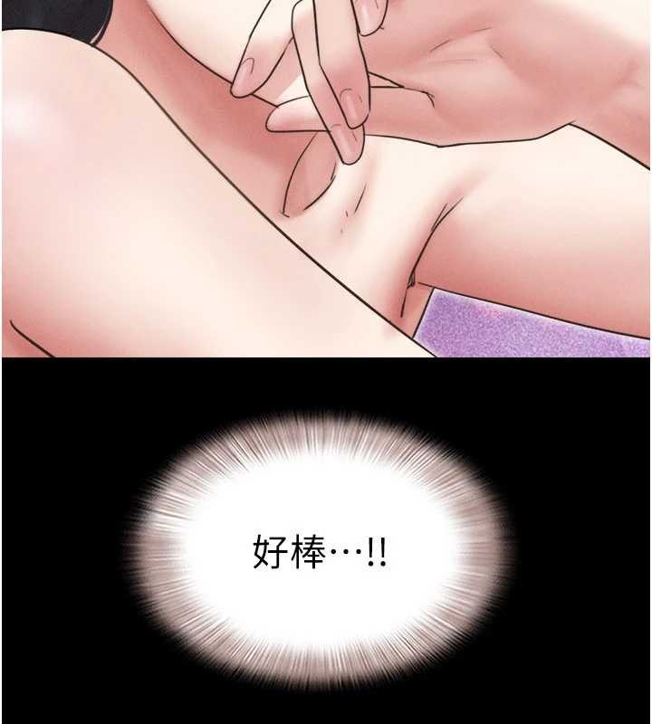 韶恩第76話-重演互換戲碼