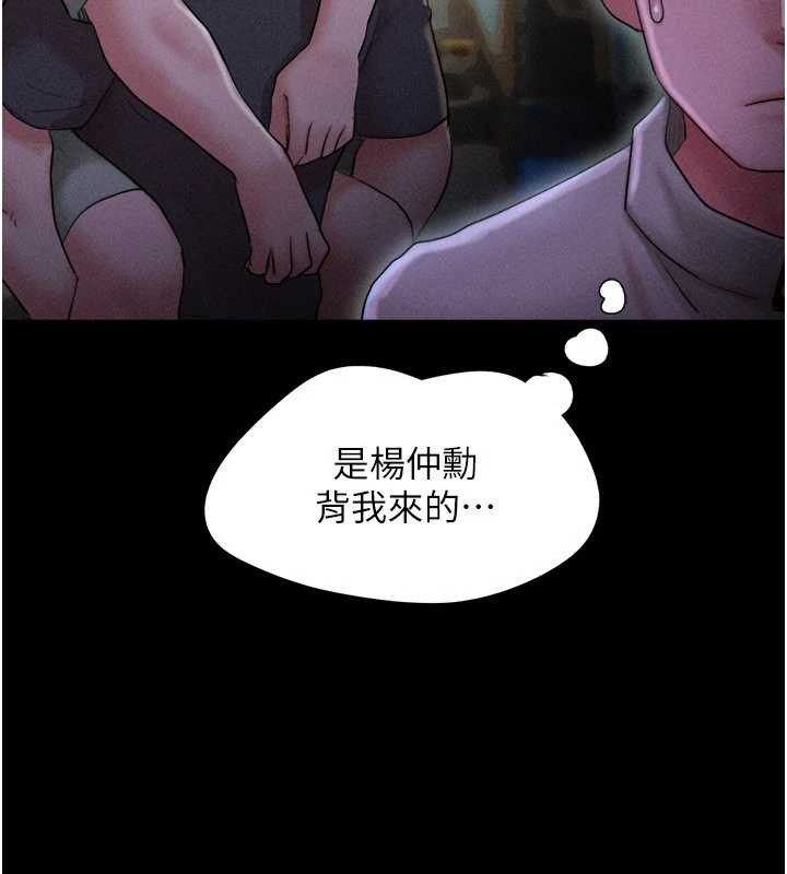 韶恩第76話-重演互換戲碼