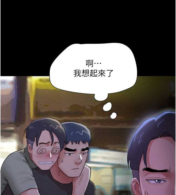 韶恩第76話-重演互換戲碼