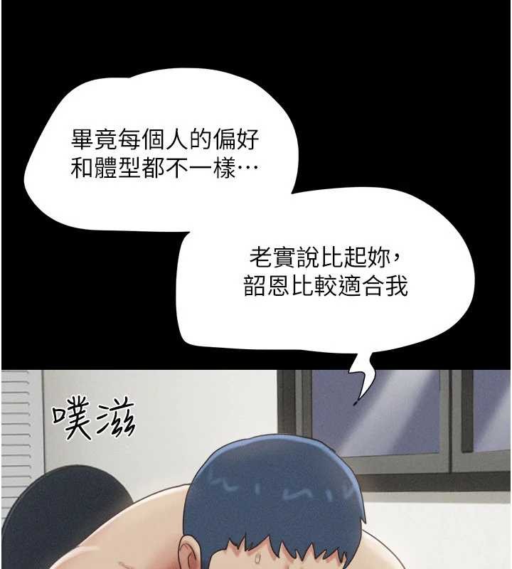 韶恩第76話-重演互換戲碼