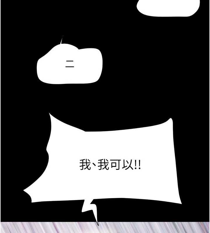 韶恩第76話-重演互換戲碼