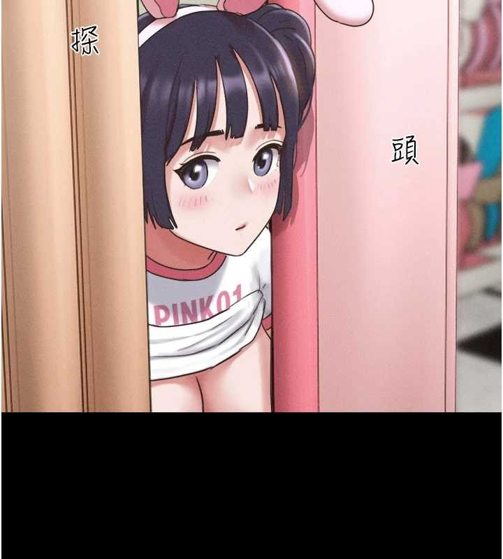 韶恩第76話-重演互換戲碼