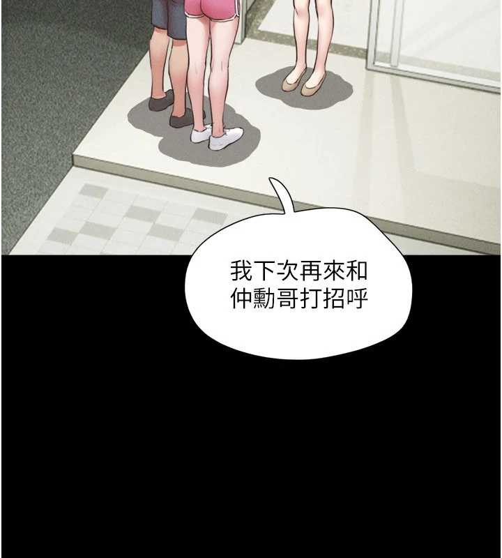 韶恩第76話-重演互換戲碼