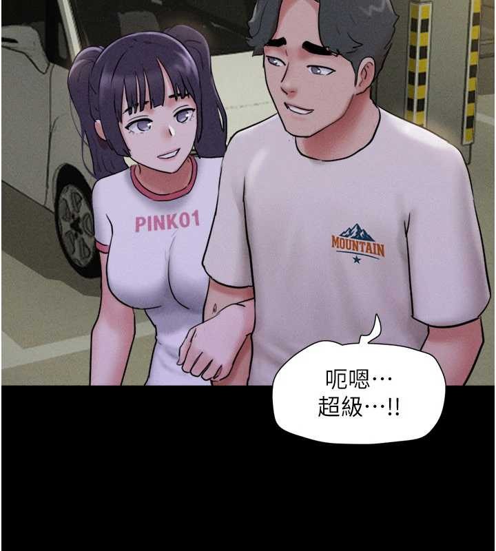 韶恩第76話-重演互換戲碼