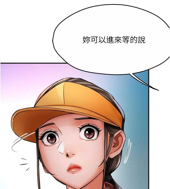 痒乐多阿姨第86話-不願回想的過去
