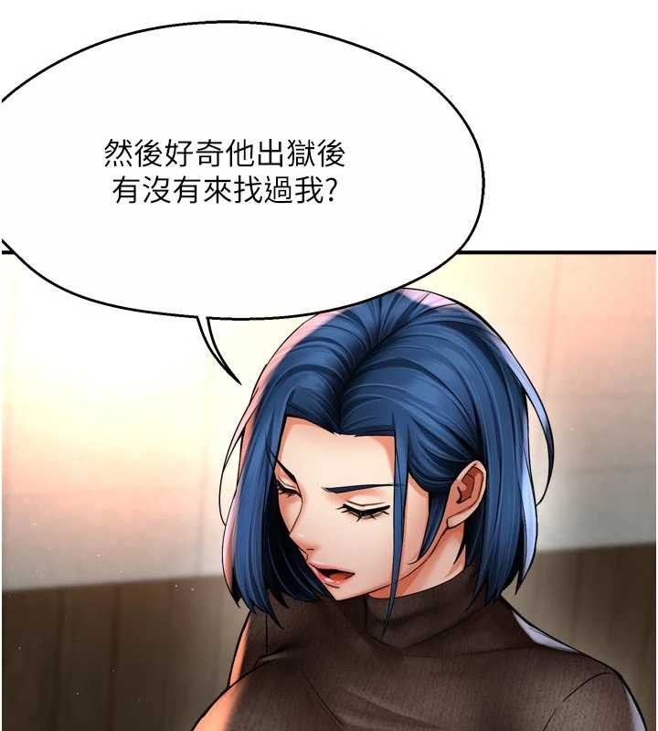 痒乐多阿姨第86話-不願回想的過去