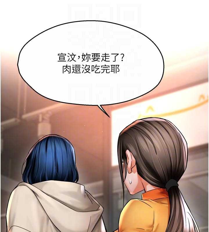 痒乐多阿姨第86話-不願回想的過去