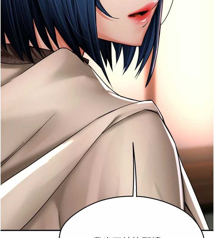 痒乐多阿姨第86話-不願回想的過去