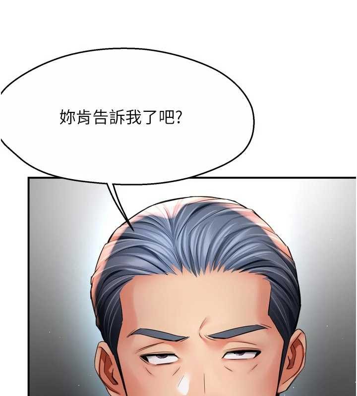 痒乐多阿姨第86話-不願回想的過去