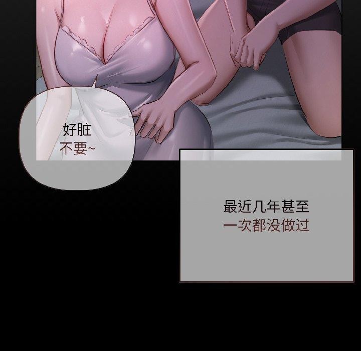 契约的代价第4話