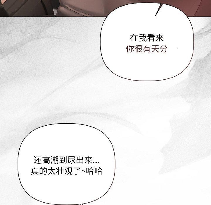 契约的代价第4話