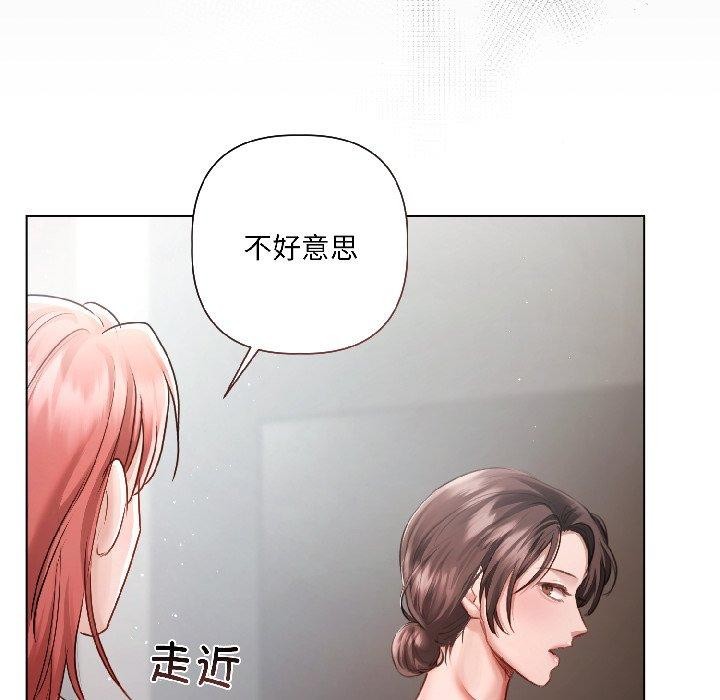 契约的代价第4話