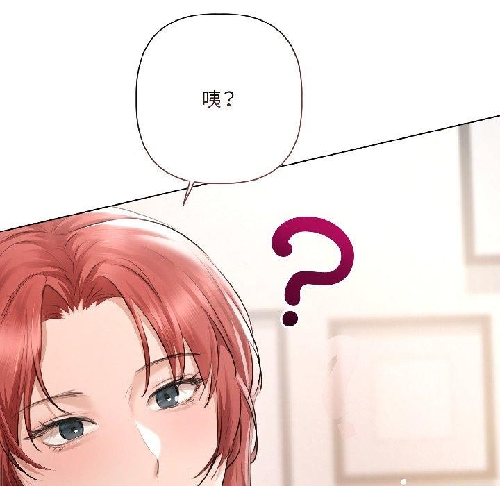 契约的代价第4話