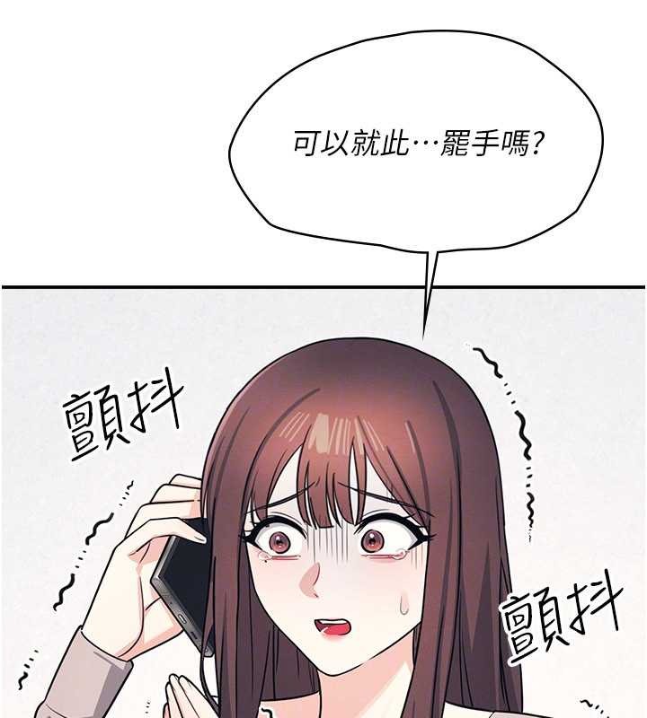 羞耻课堂第14話-決定成為補習班的肉便器