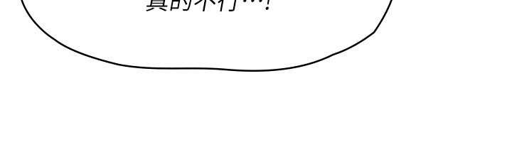 羞耻课堂第14話-決定成為補習班的肉便器