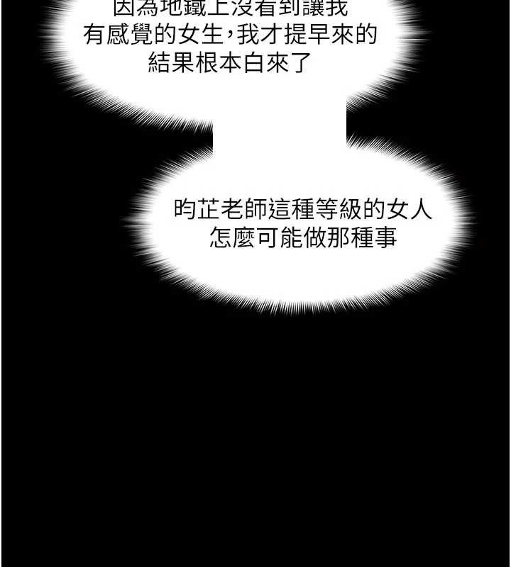 羞耻课堂第14話-決定成為補習班的肉便器