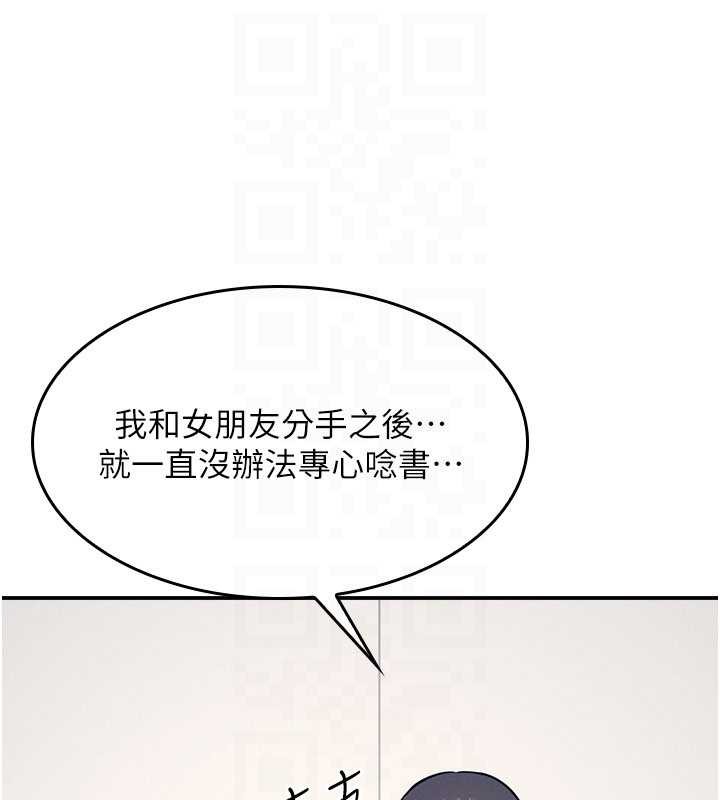 羞耻课堂第14話-決定成為補習班的肉便器