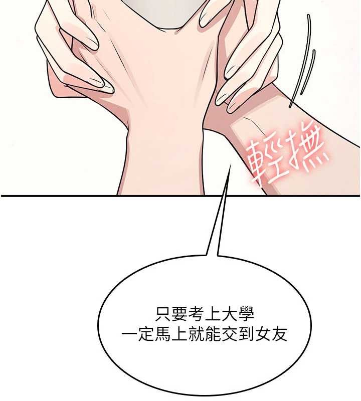 羞耻课堂第14話-決定成為補習班的肉便器