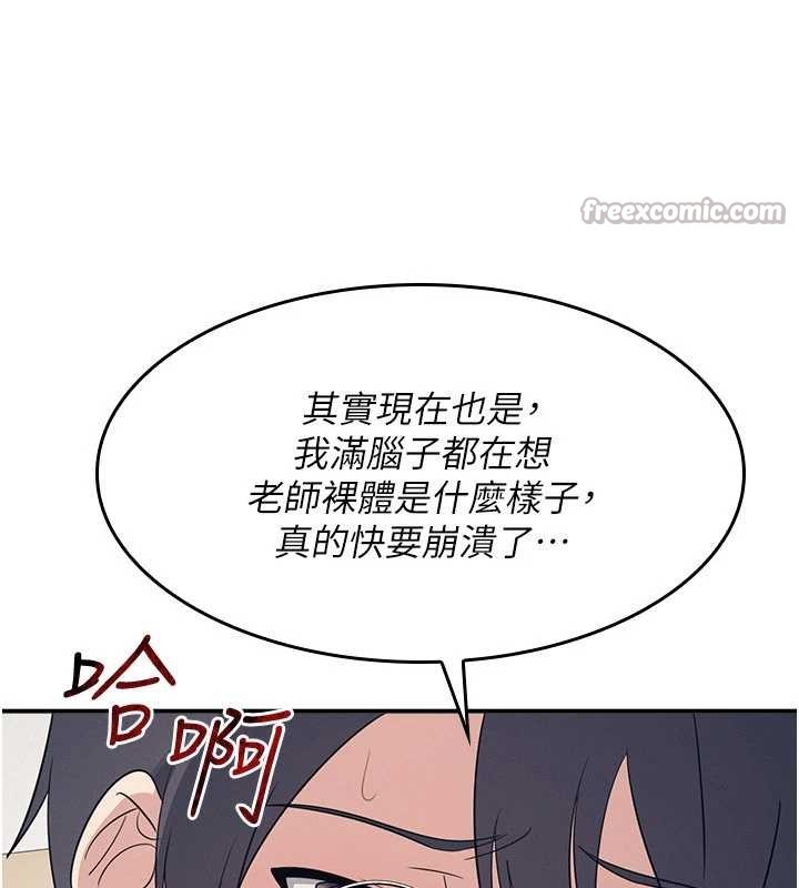 羞耻课堂第14話-決定成為補習班的肉便器