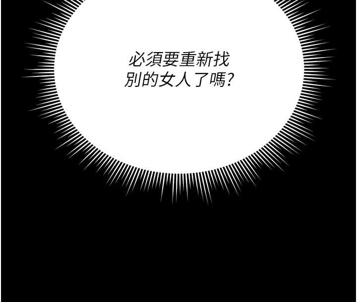 猎艷管理员第18話-想轉正就乖乖聽話