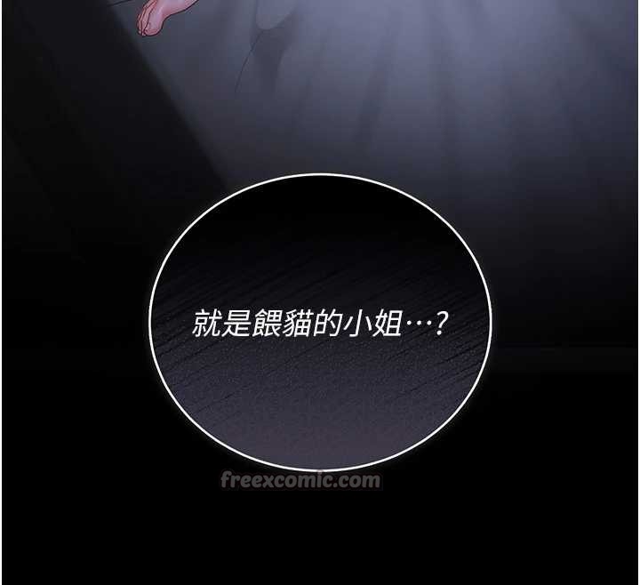 猎艷管理员第18話-想轉正就乖乖聽話