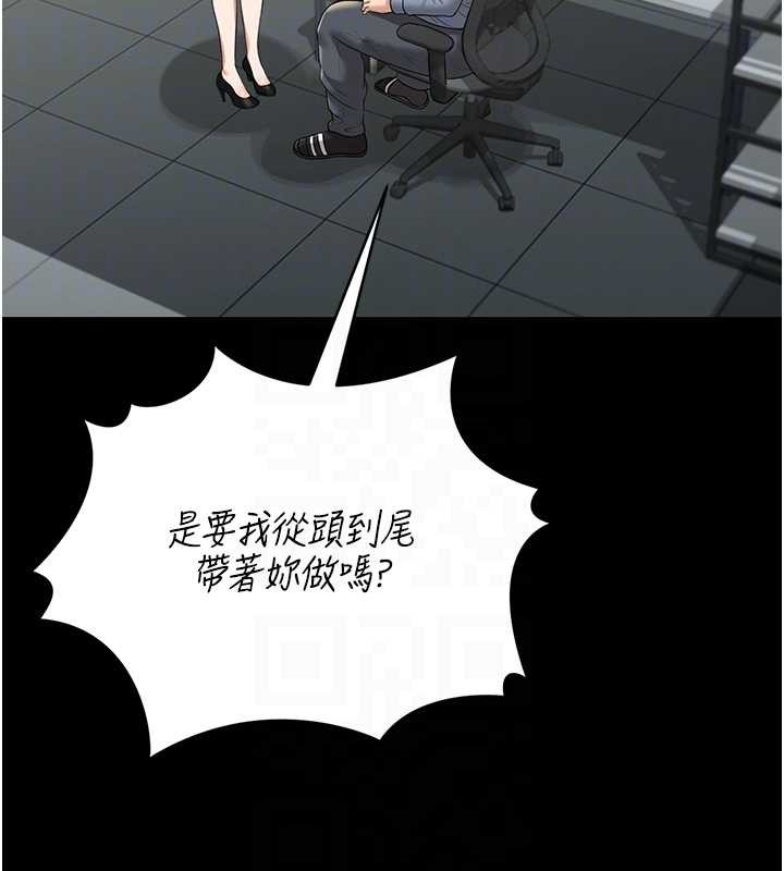 猎艷管理员第18話-想轉正就乖乖聽話