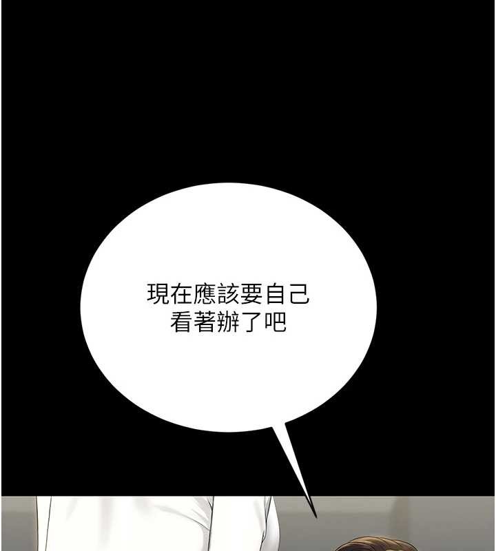 猎艷管理员第18話-想轉正就乖乖聽話