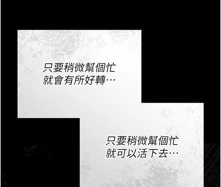 猎艷管理员第18話-想轉正就乖乖聽話