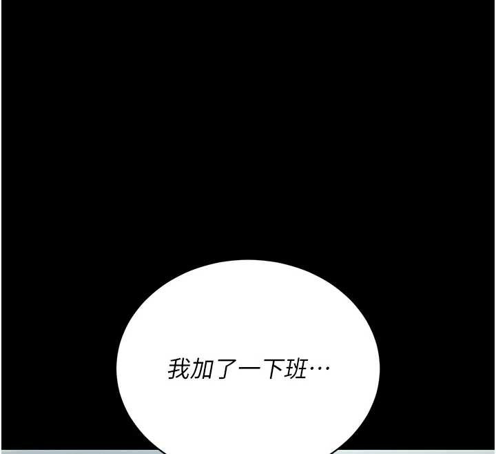 猎艷管理员第18話-想轉正就乖乖聽話