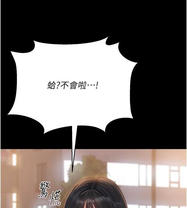 猎艷管理员第18話-想轉正就乖乖聽話