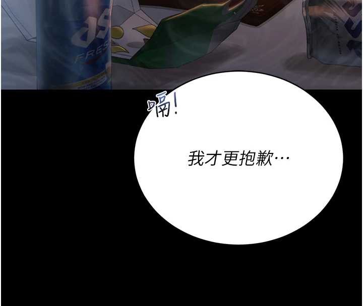 猎艷管理员第18話-想轉正就乖乖聽話