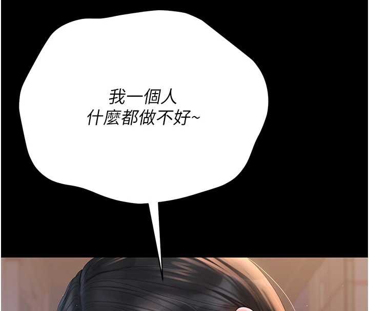 猎艷管理员第18話-想轉正就乖乖聽話