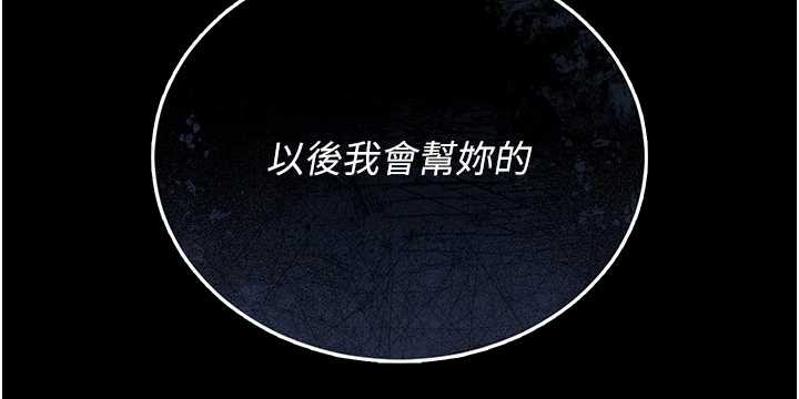 猎艷管理员第18話-想轉正就乖乖聽話