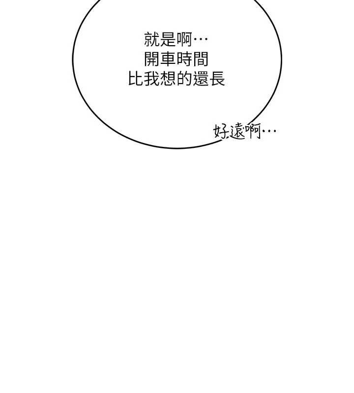 借妻条约第24話-暗潮洶湧的聚餐