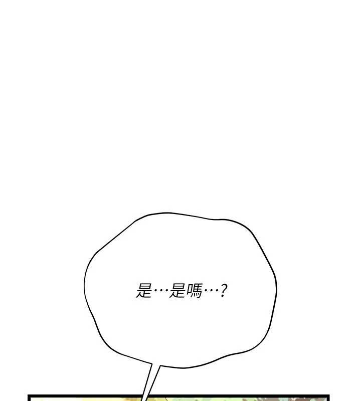 借妻条约第24話-暗潮洶湧的聚餐