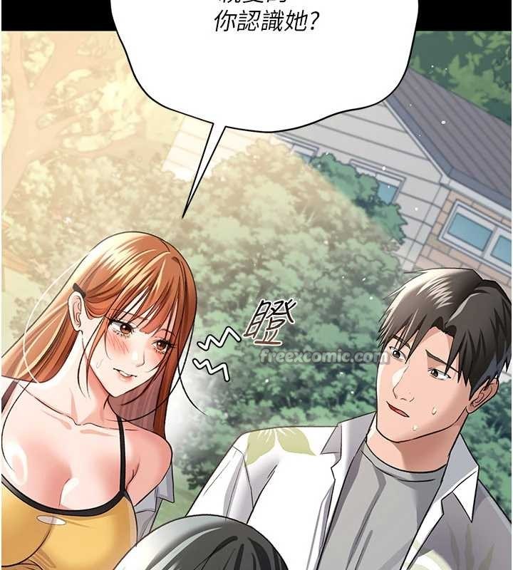 借妻条约第24話-暗潮洶湧的聚餐