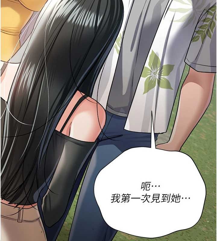 借妻条约第24話-暗潮洶湧的聚餐